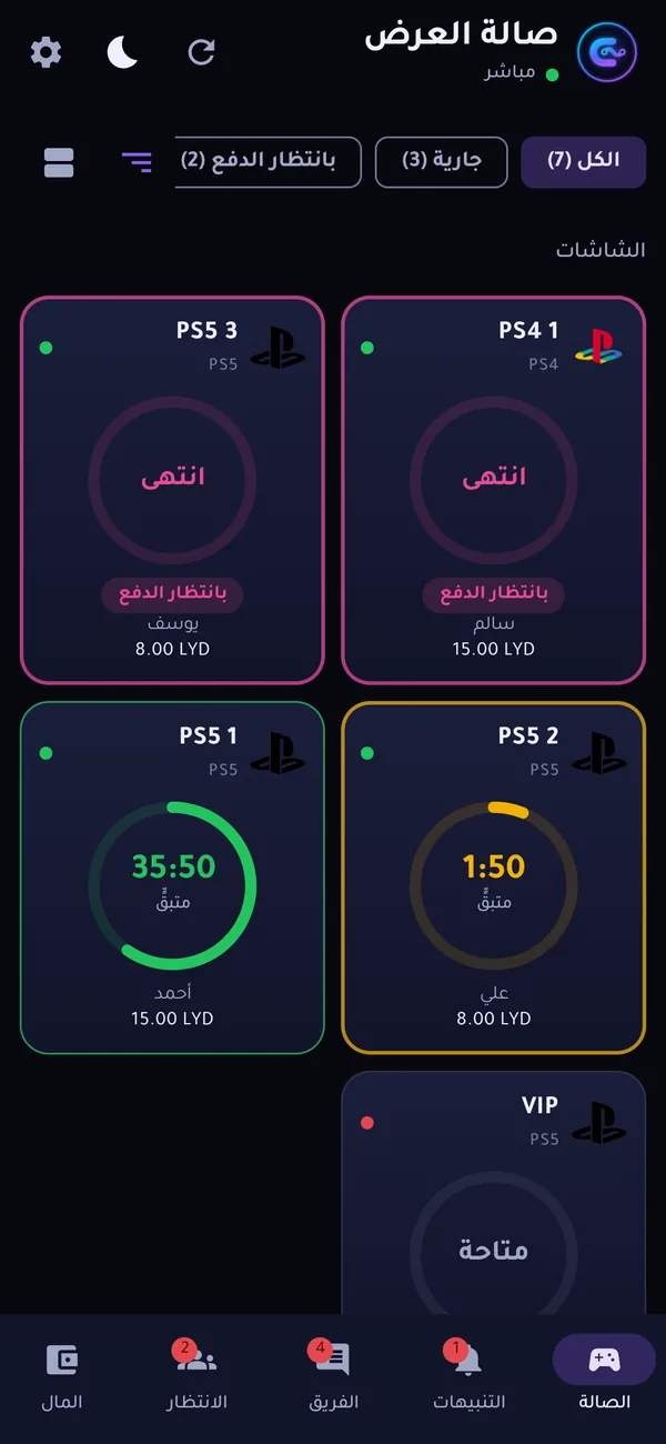 كونّيكتد لايف على الهاتف: الصالة مباشرةً بالوقت المتبقي لكل شاشة